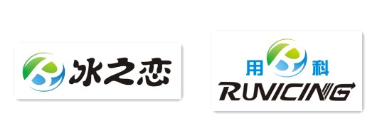 公告：關(guān)于冰之戀和RUNICING用科商標使用問題